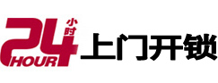 裕民专业电话开锁服务